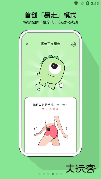 小怪兽手机版下载v6.0.8 最新安卓版