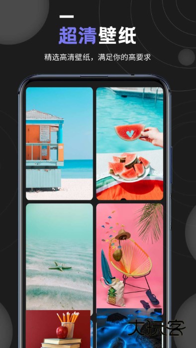 我的壁纸最新版v1.2