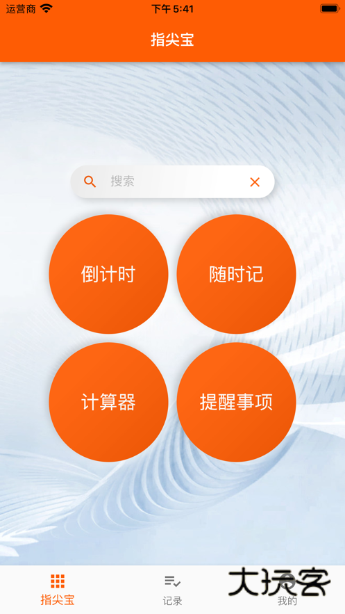 指尖宝免费追剧v1.7