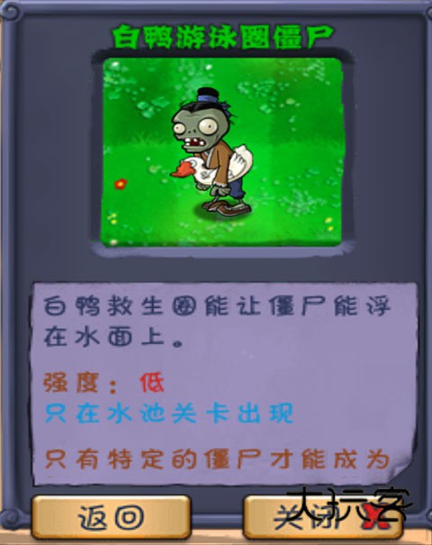 植物大战僵尸长城版