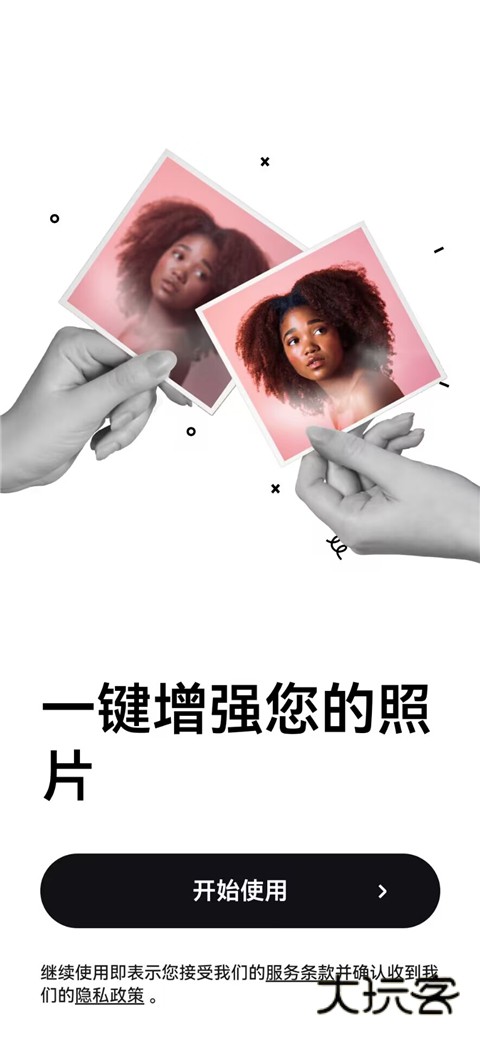 remini正版v3.7.1000.202513875