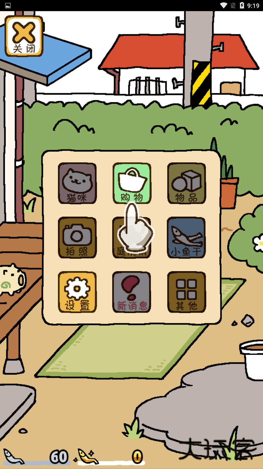 猫咪后院2汉化版