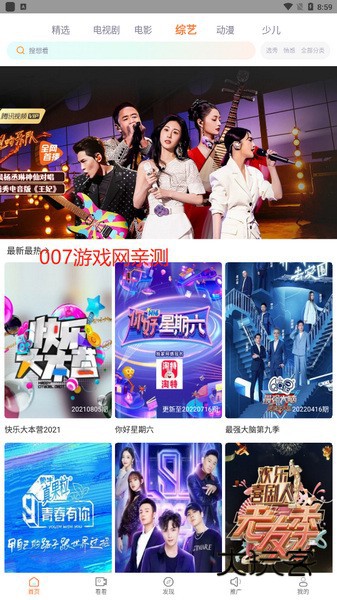 斑马视频appv5.7.1