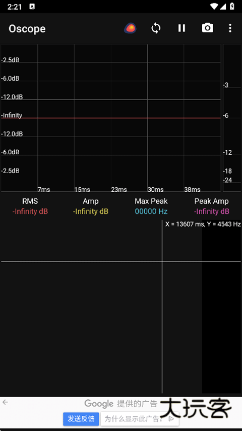 oscope软示波器app官方版v3.3