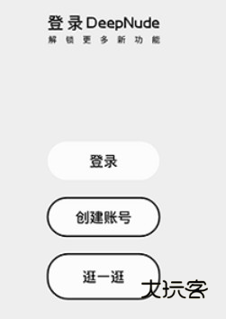 deepnode这么登录