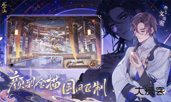 花亦山心之月官方正版手游v1.7.1