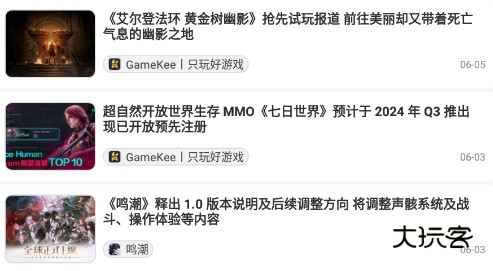GameKee游戏社区