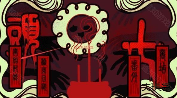 头七怪谈橙光游戏