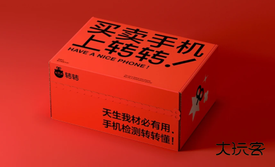 转转app下载2025最新版 转转app下载2025最新版