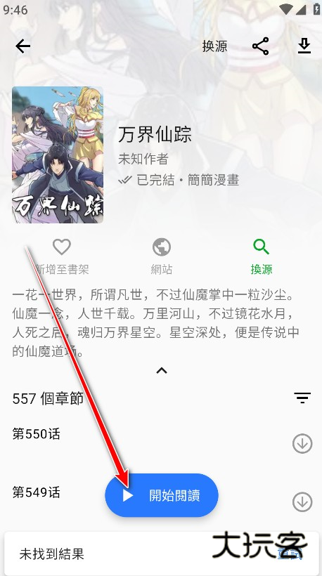 全是漫画app官方最新版