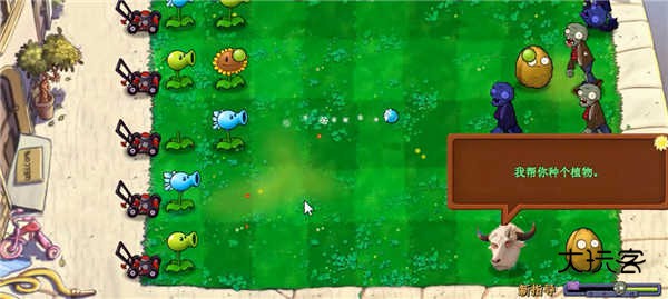 植物大战僵尸牛头版