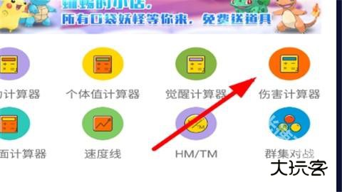 口袋图鉴 口袋图鉴
