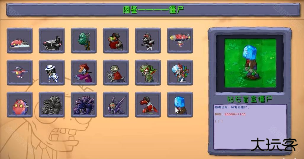 pvz融合版2.1.7屋顶测试版