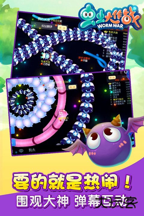 虫虫大作战手机安卓版老版本v1.7.0