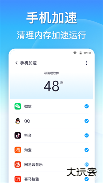 360清理大师app