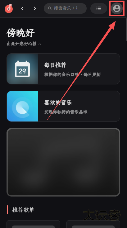 splayer音乐播放器官方下载