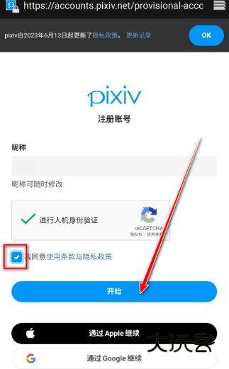 pixiv最新版2025 pixiv最新版2025