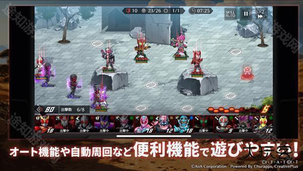 假面骑士防卫战士日服