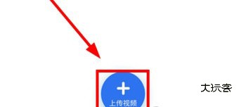 恒星视频2023最新版视频上传方法2