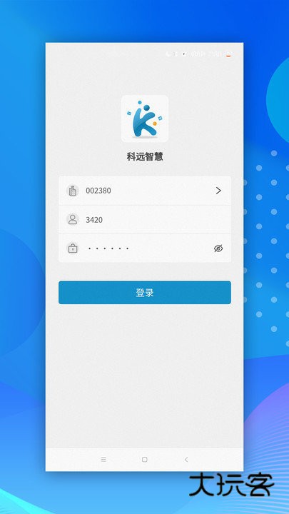 小科办公免费版v3.1.9