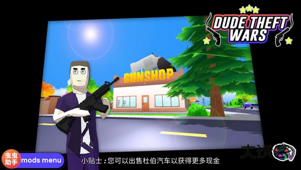 沙雕模拟器开放世界沙盒汉化正版v0.9.0.9a9