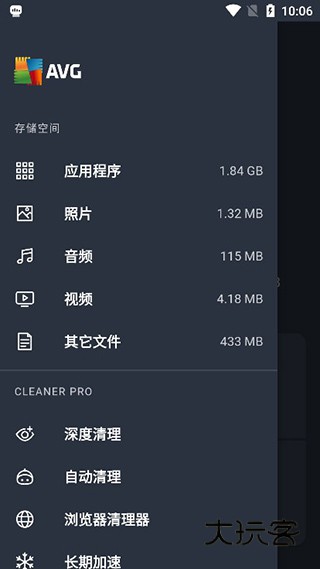 avg cleaner官网v25.20.0