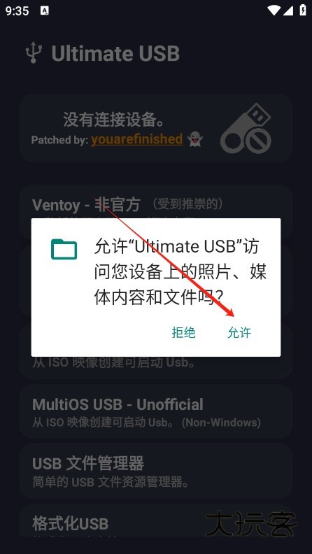 使用说明截图1