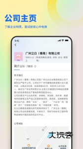 俊才网app管网版v11.2.7