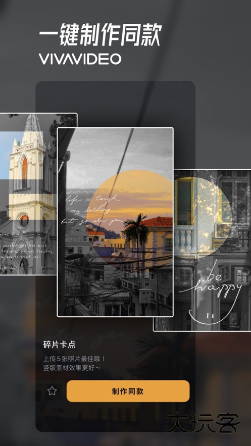 小影APP视频制作最新v9.24.0