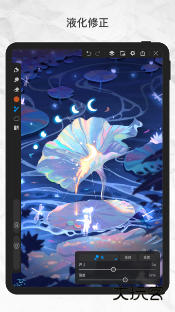 画世界Pro(绘画软件)v3.2.3 官方最新版