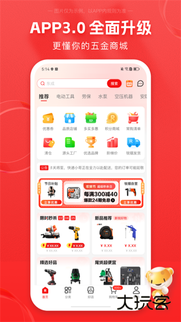 锐锢商城安卓版v3.22.1