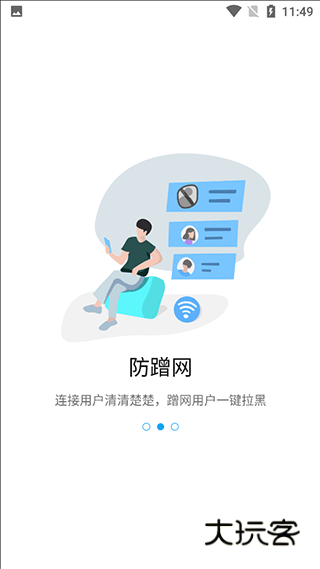 ztelink最新版v5.4.9.043