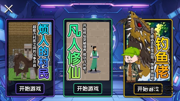 修勾动力机甲逃生免广告官方版v1.0