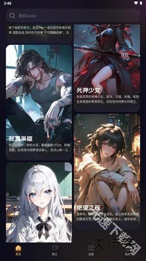 Saylo AI软件下载官方最新版本-SayloAPP安卓下载官方正版中文版v2.0.0