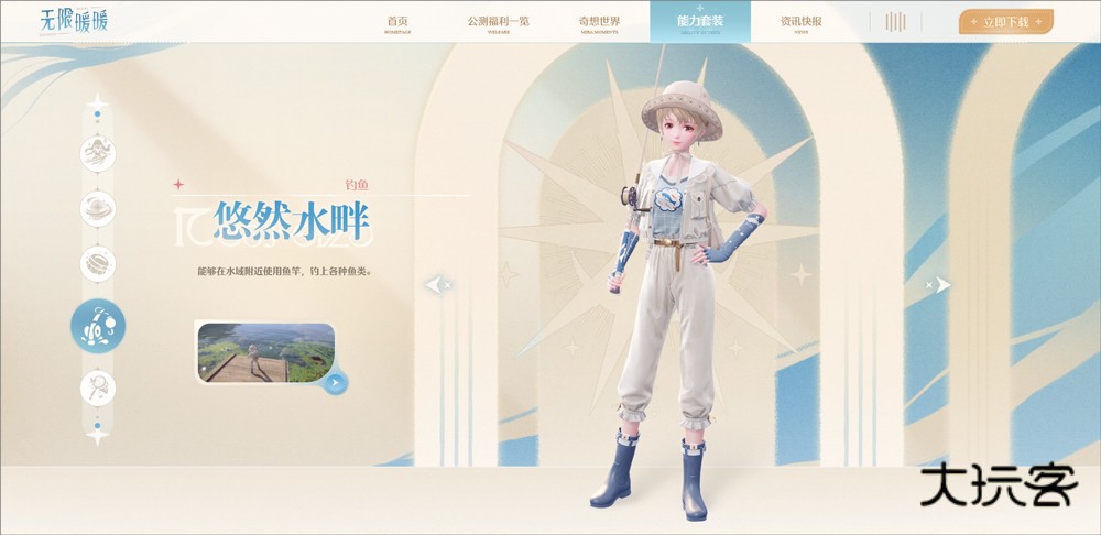 无限暖暖云游戏