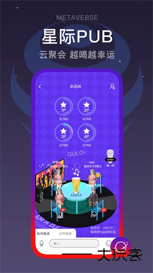 闪动校园app安卓最新版v8.0.2