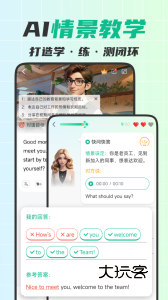 可栗口语app官网版v4.0.10