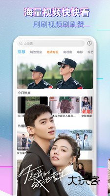 搜播手机版正版v6.5.6