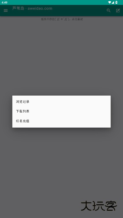 芦苇岛app匿名版下载v1.6.0 安卓版