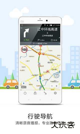 悠悠导航2025最新版v5.3.8