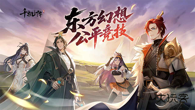 千机阵安卓版最新版v1.4