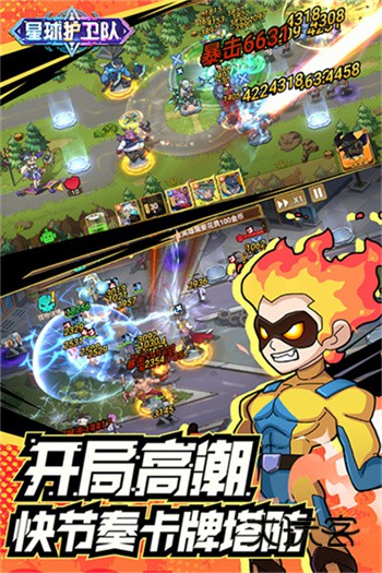 星球护卫队中文版(Star Defender)v1.2.0安卓版