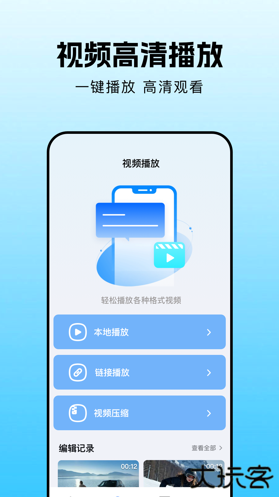 趣夜视频播放器appv1.6.3
