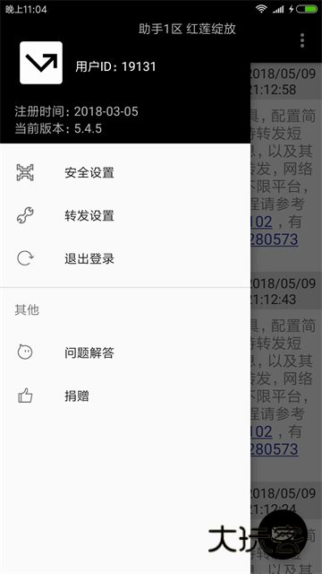 双卡助手APP最新版v9.1.0