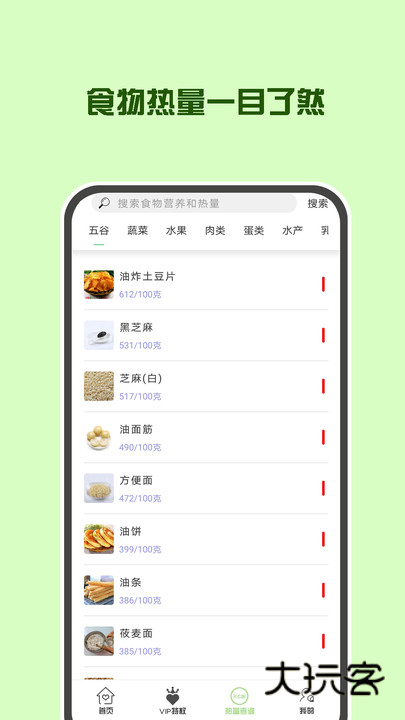 辟谷减肥断食食谱安卓版v1.2