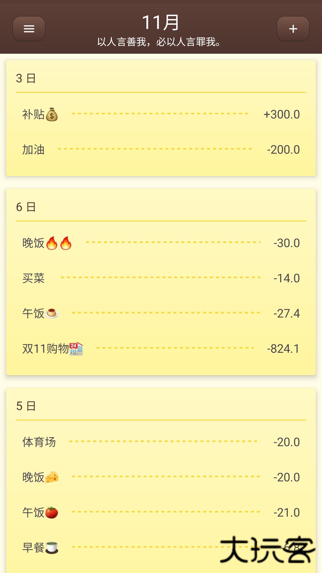 账明app官方版v1.2.6