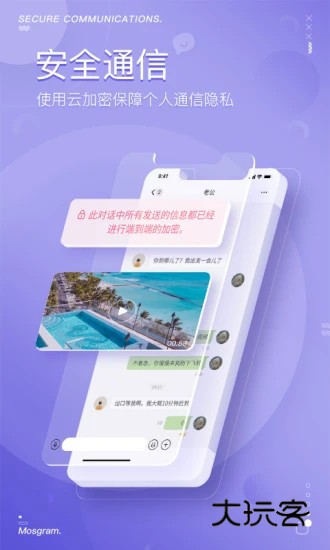 泡泡聊天安卓版免费v2.1.5