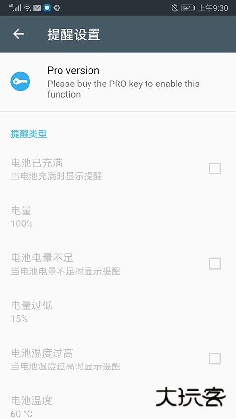 ampere正版App安卓版v4.35.9