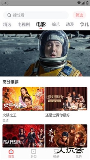 木兰影院追剧2025最新版v1.3.8