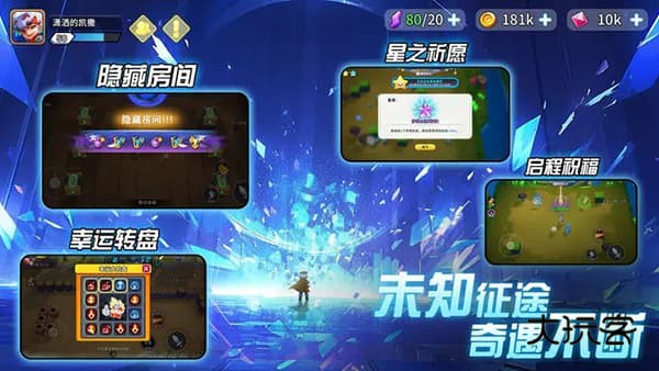 异星之地官方手机版v4.0.71